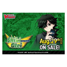 Cardfight!! Vanguard - Start Deck - Shiki Otei
