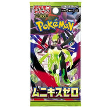 Pokémon - Nihil Zero Booster Pack (Japanese)