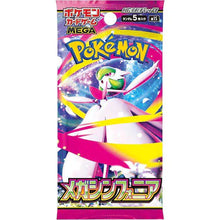 Pokémon - Mega Symphonia Booster Pack (Japanese)