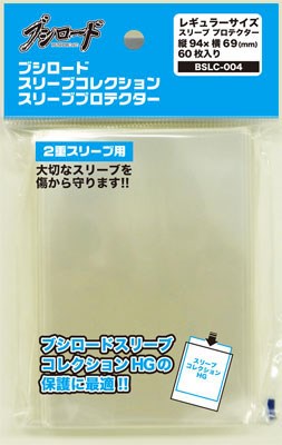 Bushiroad Sleeve Covers (For Standard Size) - BSLC-004 - Clear 60ct