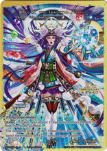 Moon Princess of Stellar Wars // Kaguya, the Immortal Princess (RCS-018 JR) [10th Anniversary: Ruler Collection Set]
