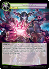 Ominous Wind (CST-090 N) [Clash of the Star Trees]