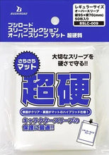 Bushiroad Sleeve Covers - Standard Oversleeve